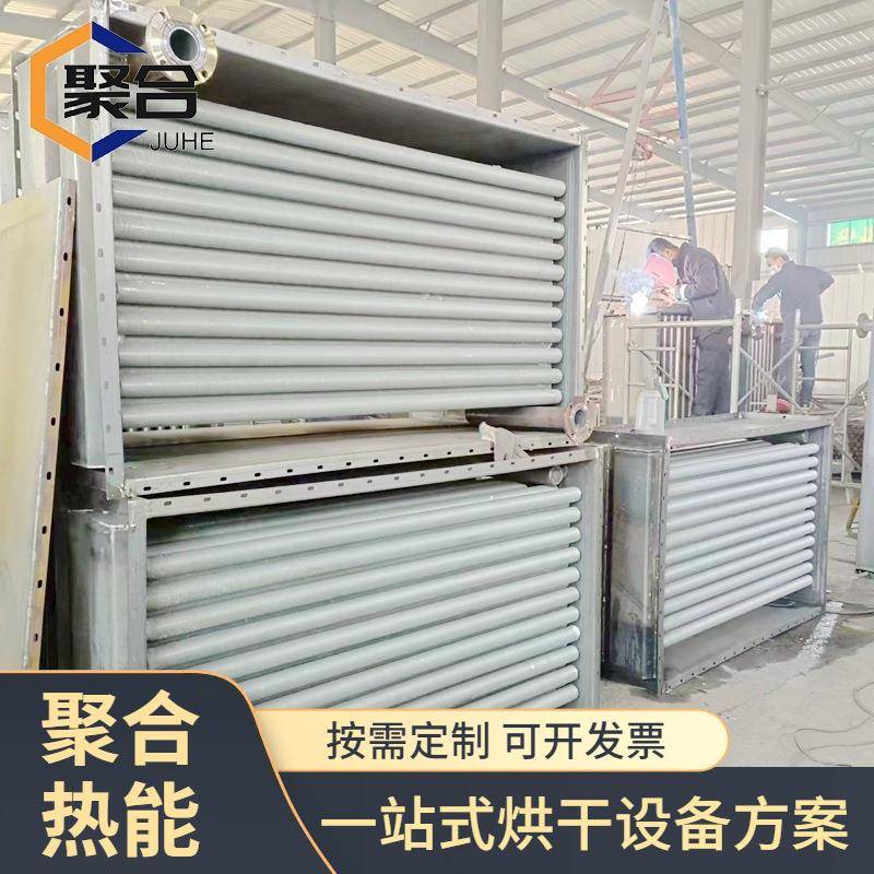 翅片蒸汽换热器烘干设备用高温散热器管式绕翅片蒸汽换热器