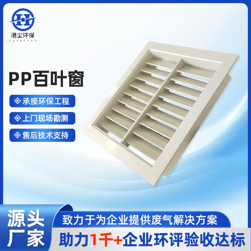 PP百叶窗窗外墙防雨通风口百叶式风口出风口单层管道出风百叶窗