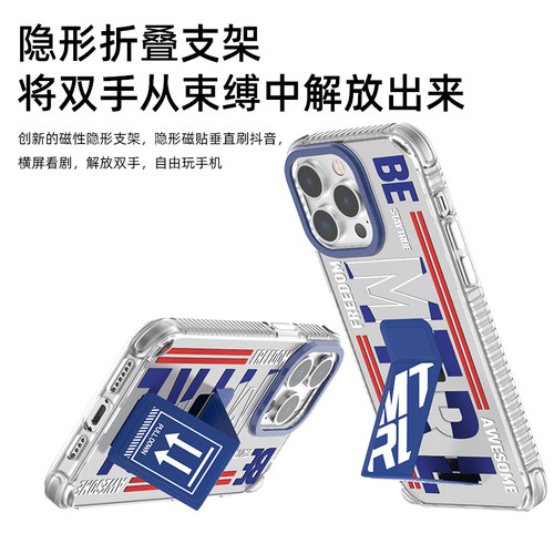 创意个性小众设计感磁吸手机壳