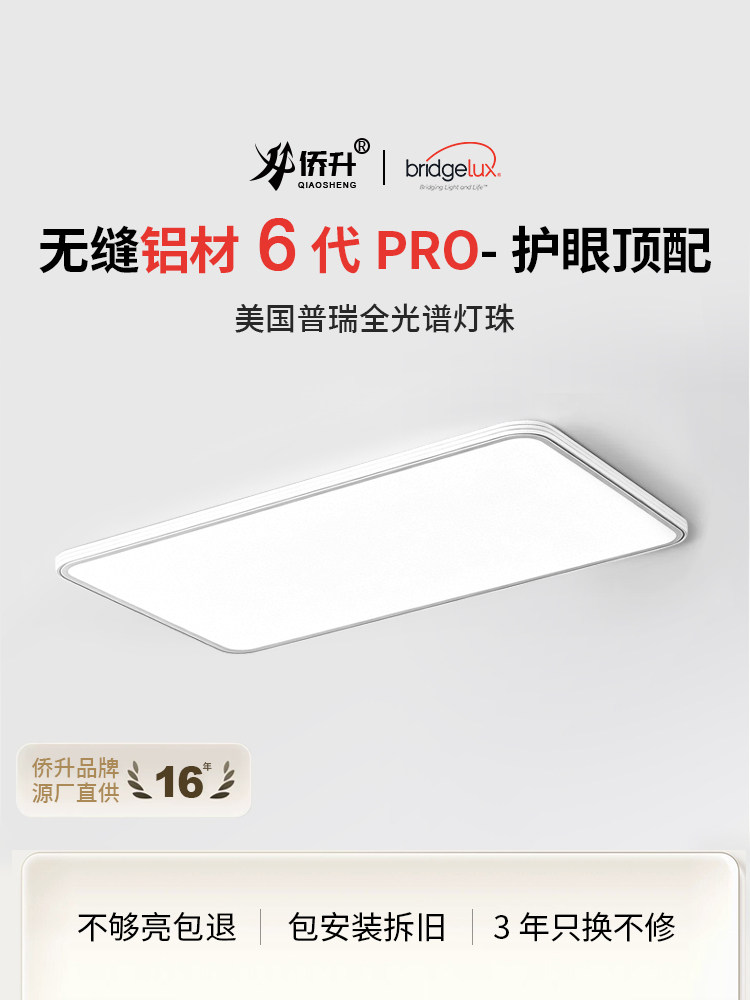 Qiaosheng โคมไฟเพดานถนอมสายตาสำหรับห้องนั่งเล่น ไฟหลักห้องนอนสไตล์มินิมอล สเปกตรัมเต็มรูปแบบ แบบไร้รอยต่อ บางเฉียบ พร้อมไดรเวอร์แยกวงจร ผลิตภัณฑ์ไฟจากจงซาน