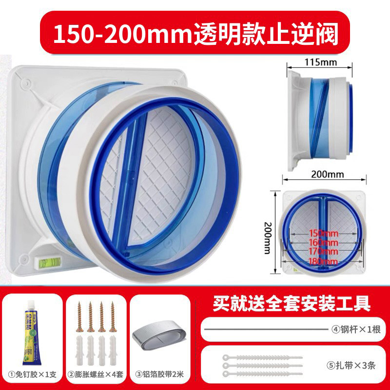 厨房公共烟道止逆阀抽油烟机排烟管排风管止回阀160/180/200通用