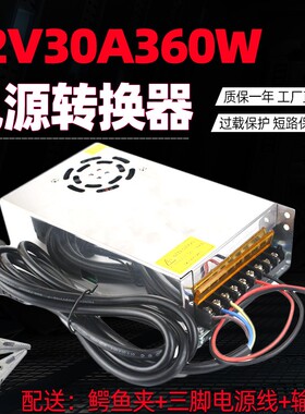 220v伏转12v60a变压器大功率汽车cd音响功放开关电源转换器电流