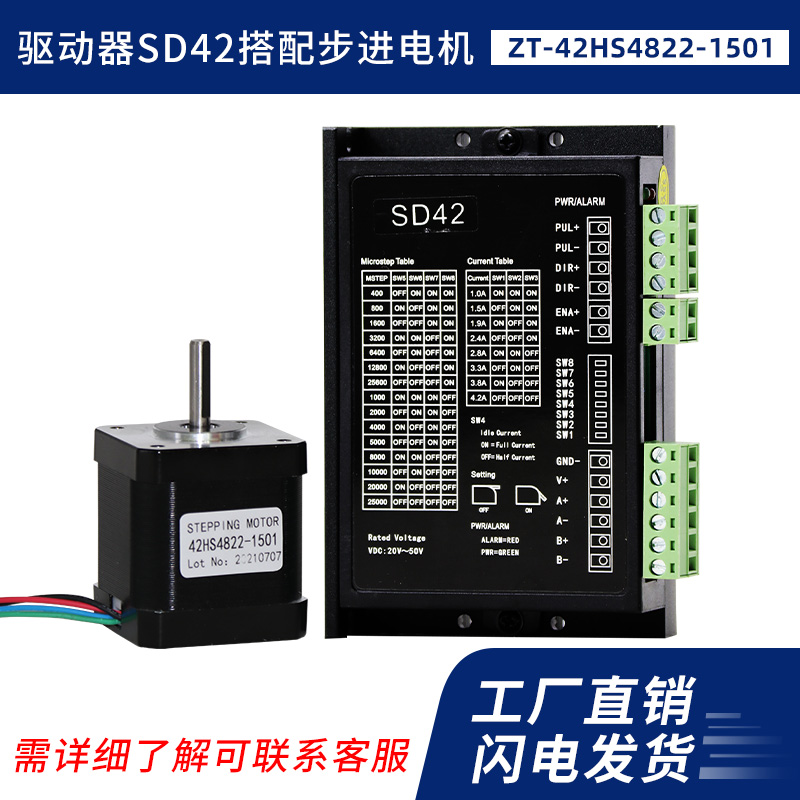 两相42步进电机套装28微型混合式小电M机驱动控制器小型马达