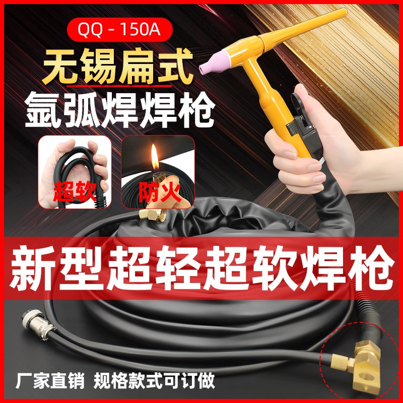 150A氩弧焊g机WS-200A焊把线耐高温超软橡胶管焊枪带无锡接头