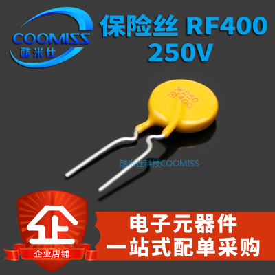 PPTC自恢复保险丝 0.4A 400mA 250V RF400 TRF250-400 直插 全新