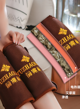 电加热艾草护膝 艾灸热敷理疗护膝 老寒腿保暖神器