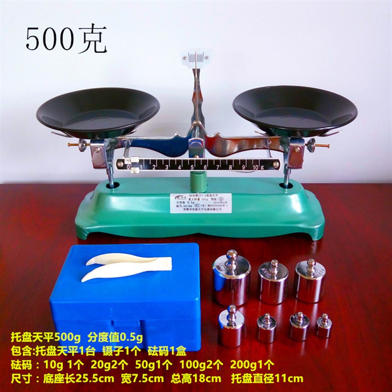托盘天平 架盘天平 砝码天平 天平t仪器100g 200g 500g 1000g/0.1