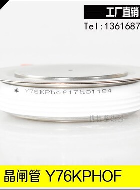 直销全新Y76KPHOF Y76KPH  Y76KP  Y76 晶闸管Y76KPEOT Y76KPE