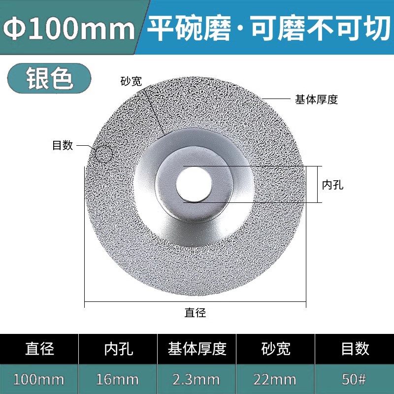 金刚石磨片碗型打磨金刚磨片大全角磨机抛光干磨片瓷砖切割片大全