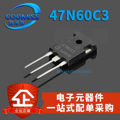 场效应管 47N60C3 SPW47N60C3 TO-247 47A 650V 逆变器MOS管