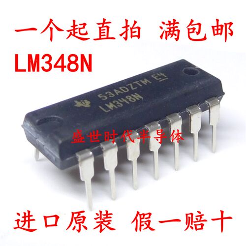 直插 全新进口原装 LM348N LM348 DIP-14 四运算放大器