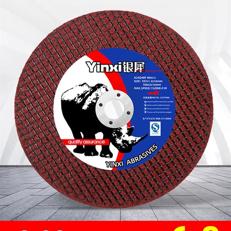 角磨机切割片100金属锯片不锈钢手砂轮片超薄沙轮片打磨片磨光片