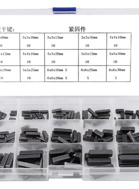 140个盒装 黑色A型平行销3/4/5/6mm两头方形平键销半圆销子组合装