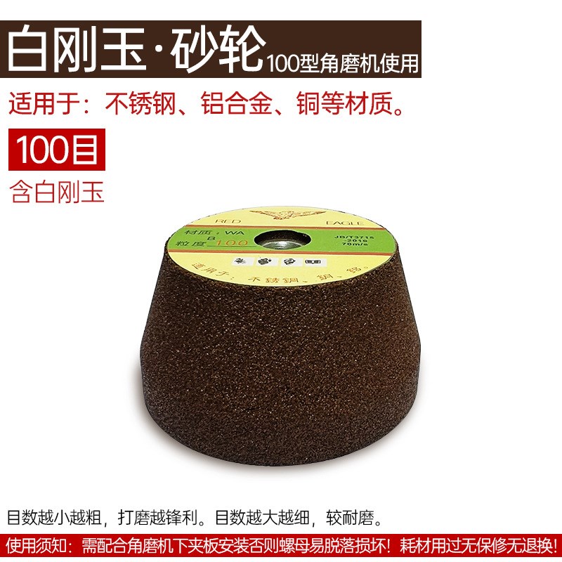 白刚玉棕刚玉角磨机砂轮打磨头实心铸铁金属不锈钢打磨抛光神器