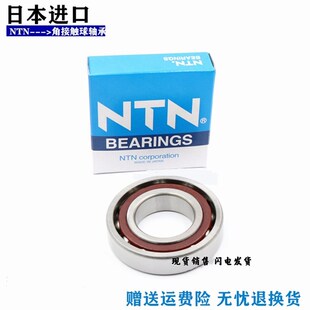 NTN角接触轴承7200 7205 7204 7207 7203 7202 7201 7206