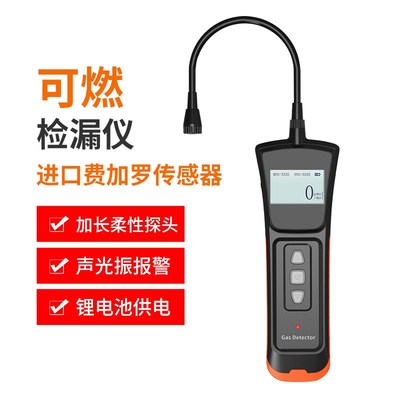 便携式可燃气体检测仪天然气煤气C泄露漏气检漏仪高精度泄漏报警