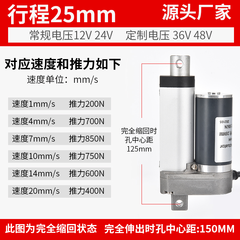 XC759直流电推杆伸缩杆大推力升降器微I型12V往复式电机千斤顶马