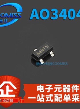 AO3401A AO3416 AO3404/14/20贴片SOT-23 MOS管2N7002 AO3405