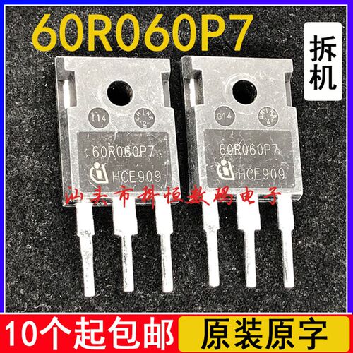 60C7180 60R060P7 65C6037 65F6041 进口拆机MOS场效应管 TO-247