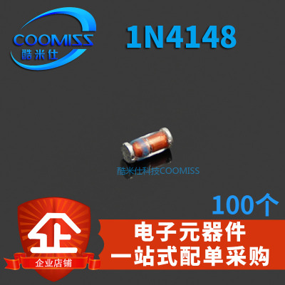 1N4148 贴片开关二极管 LL34 1206 圆柱形 全新现货 (100个)