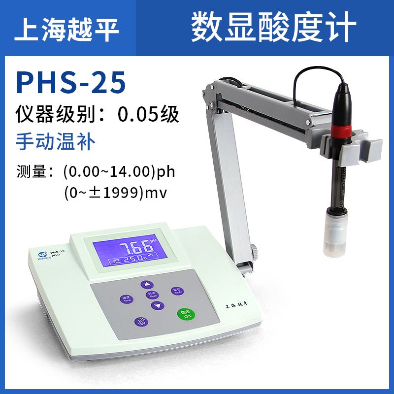 上海越平PHS-3C数显台式酸度计酸碱度值PH计测试仪 PHS-25 实验室