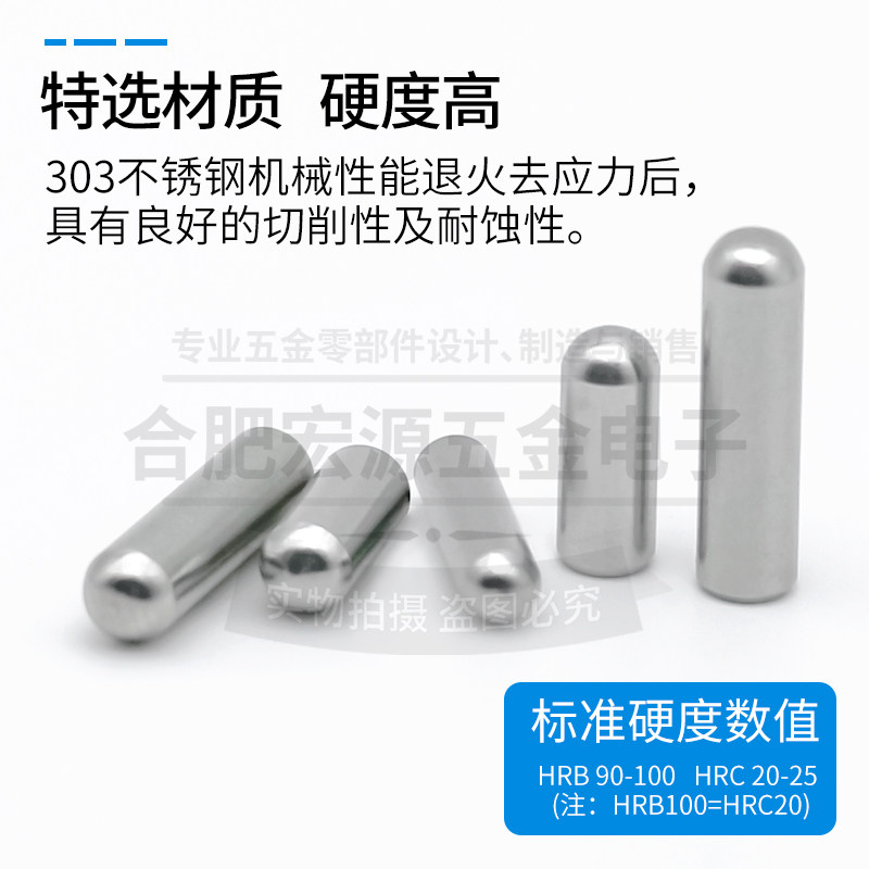 PCB定位PIN不锈钢销钉圆柱定位销滚针直径2.0 2.1 2.2 2.3 2.45mm