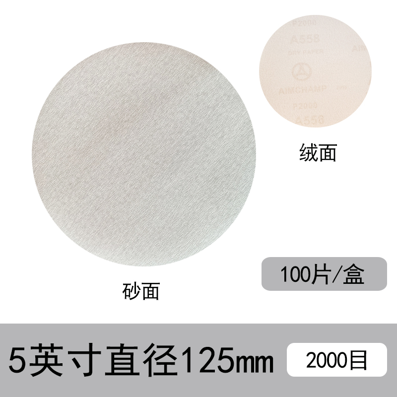 金牛5寸植绒砂纸9寸打磨机圆盘干磨白砂圆形自粘气磨机抛光打磨片