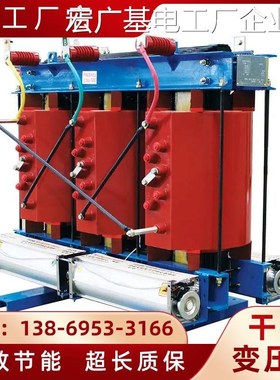 *scb10scb13cb14-100a10kv干式电力变压器0KVA80012502000kvscb10