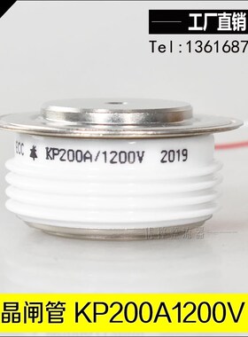 直销凸型晶闸管KP200A1200V 200A/1200V  1400V 1600V 1800V  3CT
