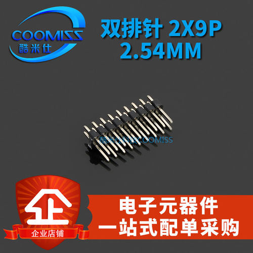 双排针 2.54mm插针 2*2P 3P 4P 5P 6P 7P 8P 9P 10P 全新现货
