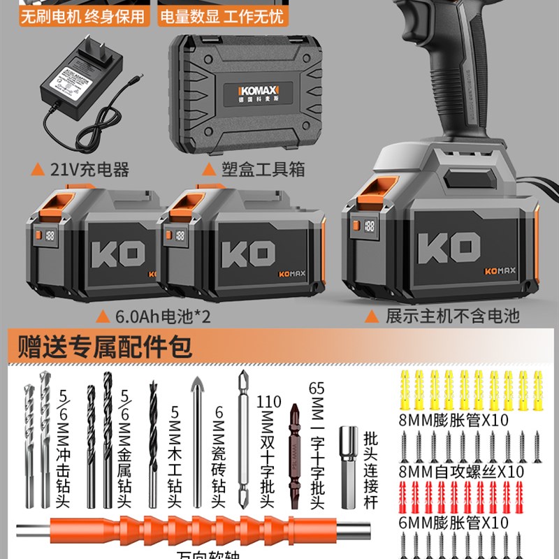 手电钻无刷机充电锂电钻电动螺丝刀起子机多功能家用工具数显手钻