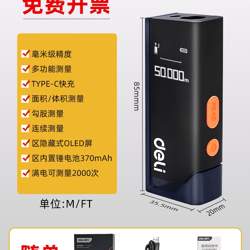 高精度迷你红外线激光测距仪手持电子尺测量仪器小型量房神器