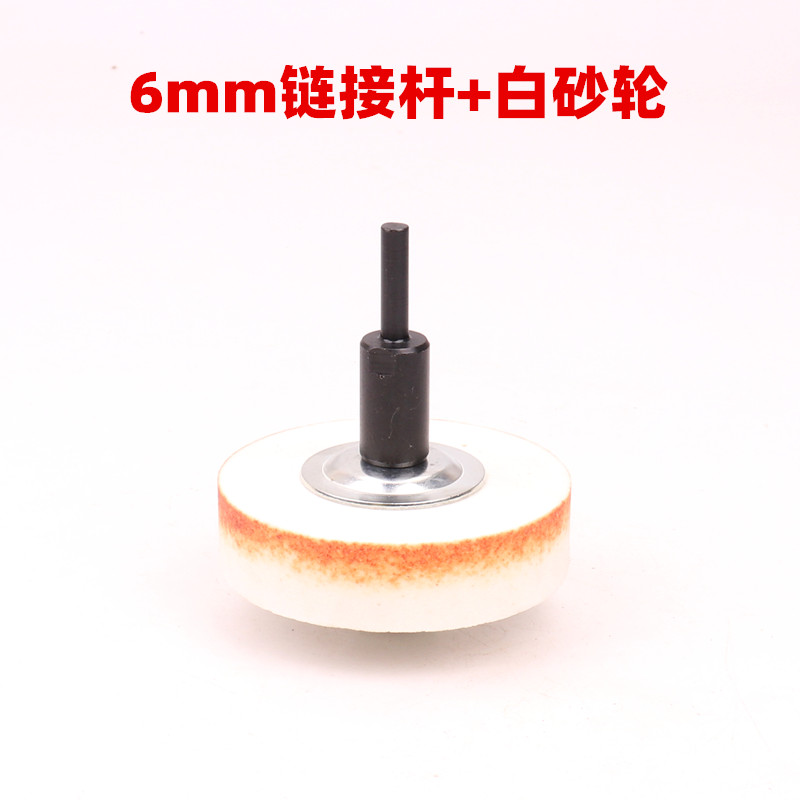 棕刚玉白刚玉砂轮台磨机抛光轮砂轮转接杆电钻链接杆磨刀砂轮带柄