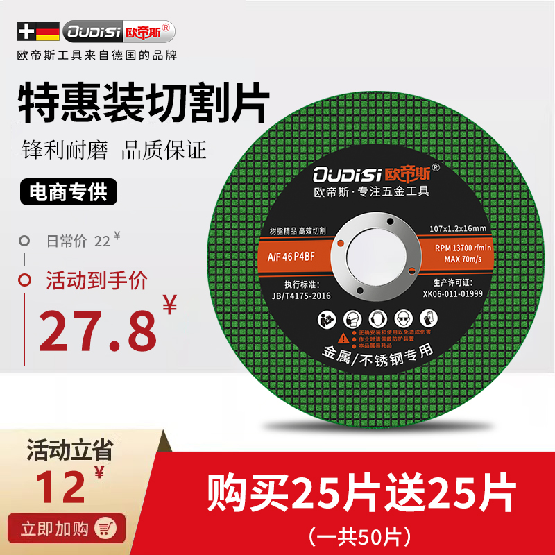 角磨机切割片不锈钢金属100手砂轮片瓷砖磨光机小锯片打磨片切片