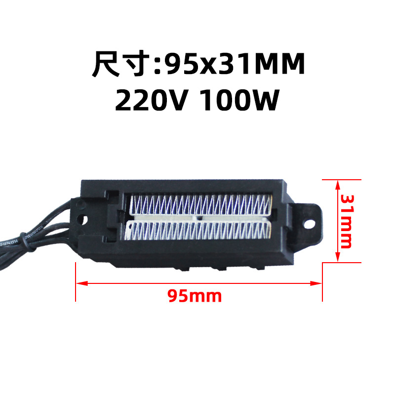 导电型陶瓷PTC电加热器恒温加热板电发热O片波纹条速热54B2