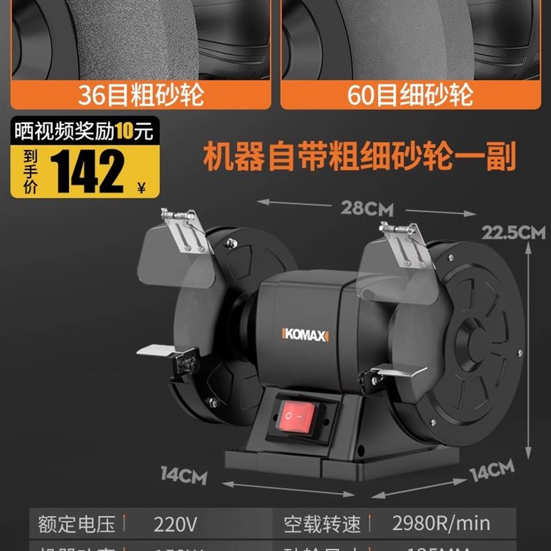 台式砂轮机小型电动沙轮磨刀机专用打磨机家用迷你工业级防护罩