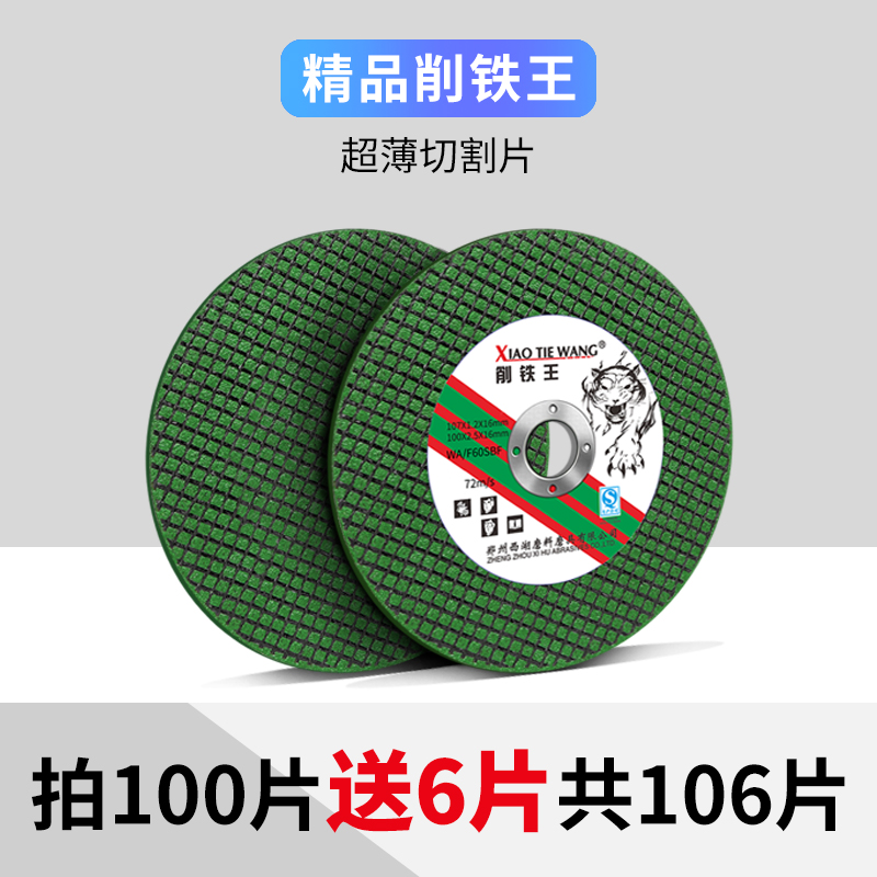 砂轮片角磨机切割片 金属不锈钢沙轮片 手砂轮磨光片100角磨片