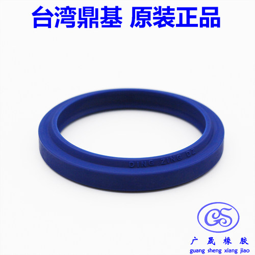 进口台湾鼎基DHS液压防尘密封圈蓝色DH63*71 65*73 67*75 *5/6.5