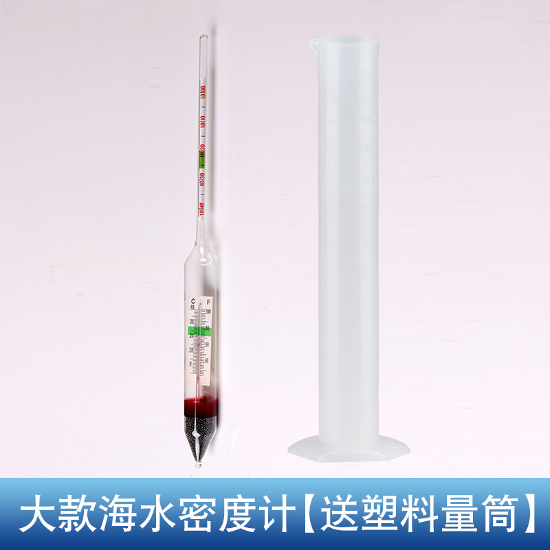 盐度计海水鱼缸水族盐度表咸度计测量仪测盐器水产养殖高精度海鲜