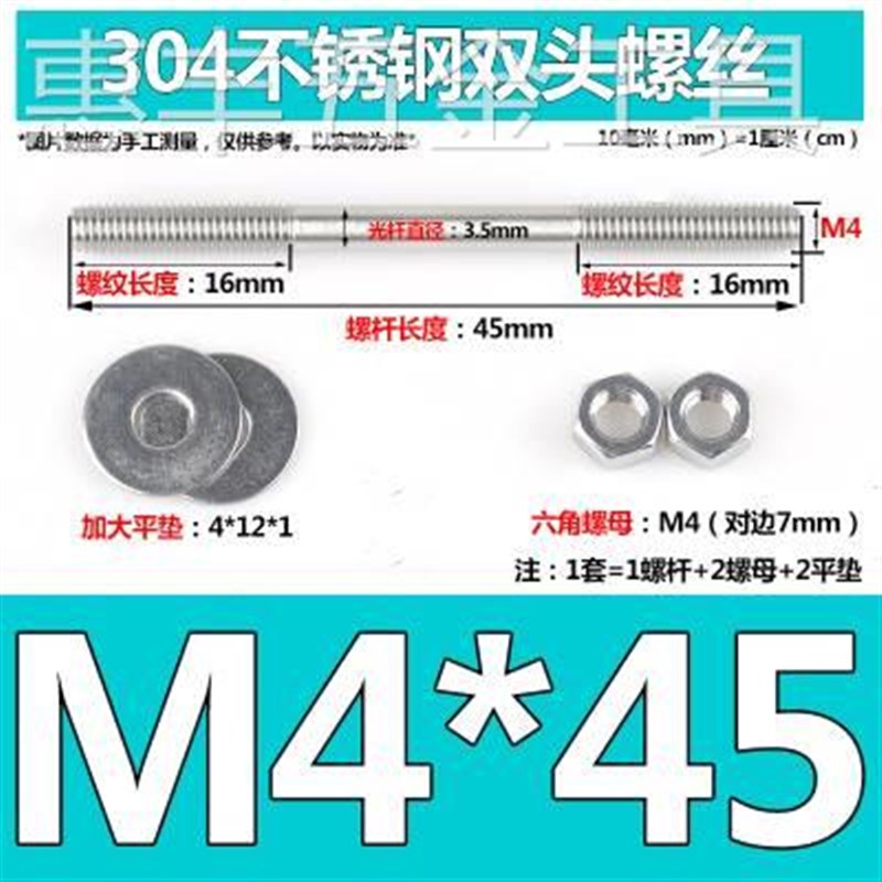 惠丰304不锈钢加长双头螺栓穿墙螺丝对穿丝杆双头螺杆螺母M6M8M10