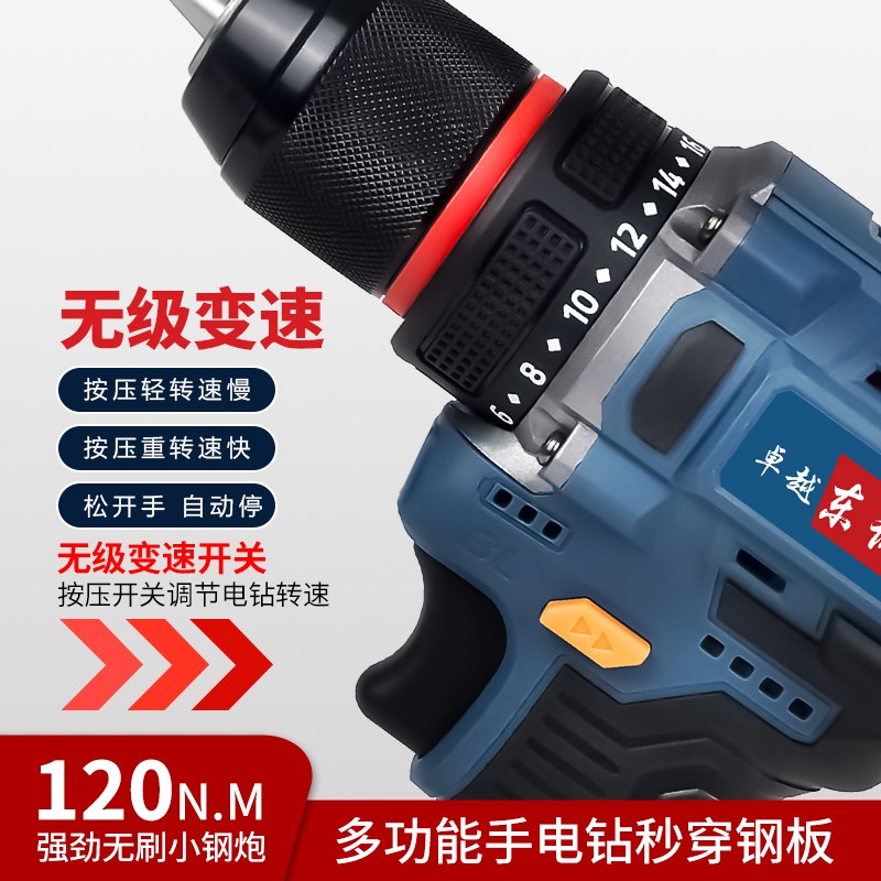 东城无刷手电钻冲击钻转充电式多功能锂电池大功率家用电动螺丝刀
