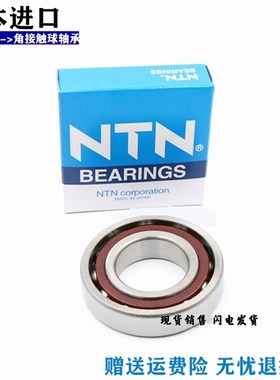 日本NTN角接触轴承7807 7808 7809 7810 7811 7812 7813 A AC C