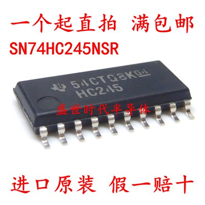 贴片 74HC245 SN74HC245NSR 5.2mm中体 SOP-20 进口全新原装