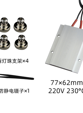 PTCYIDU拆装iLED灯珠12~220V恒温陶瓷PTC发热片板空气加热器拆焊