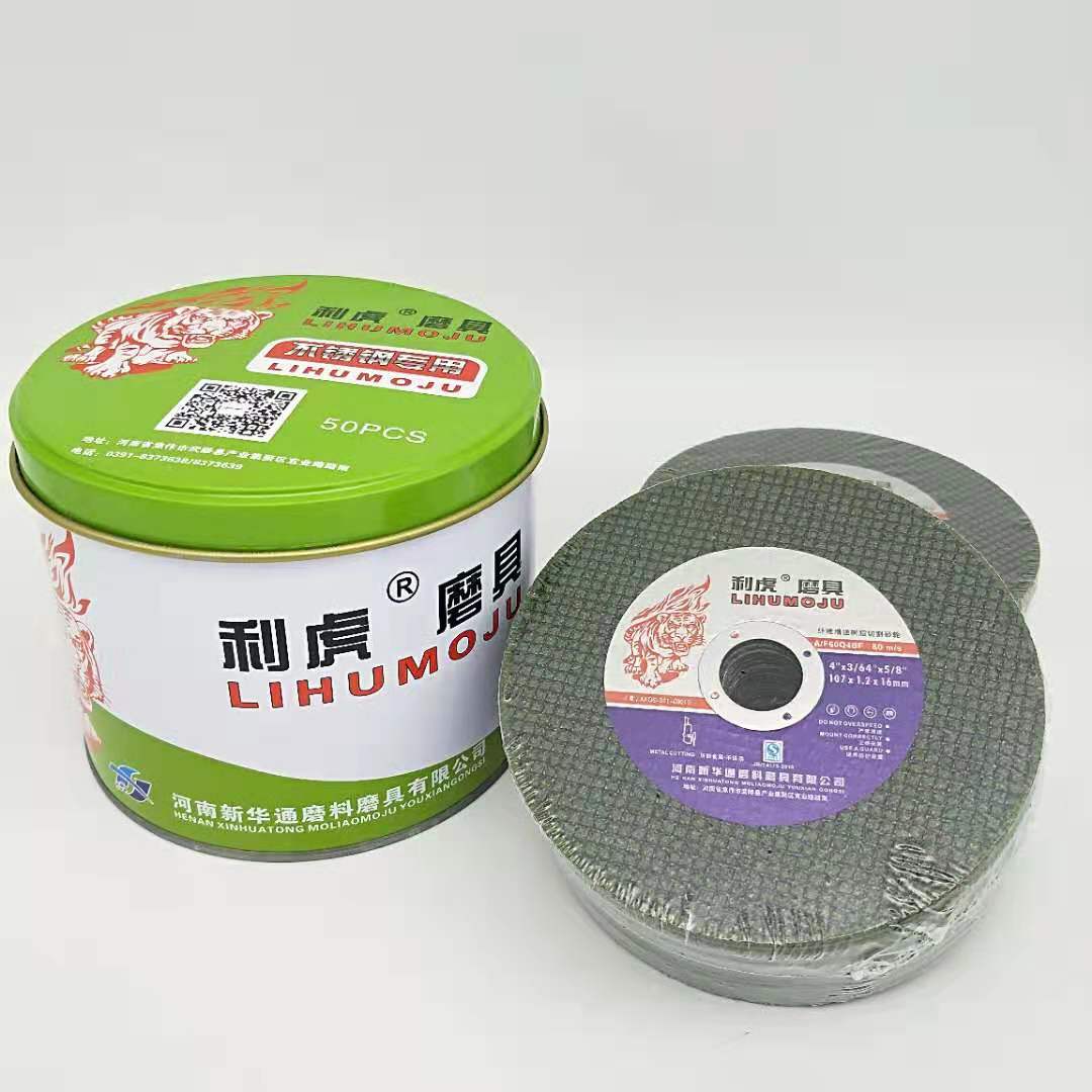 金利虎角磨机切割片100型砂轮片超薄107*1.2*16不锈钢 金属切磨片