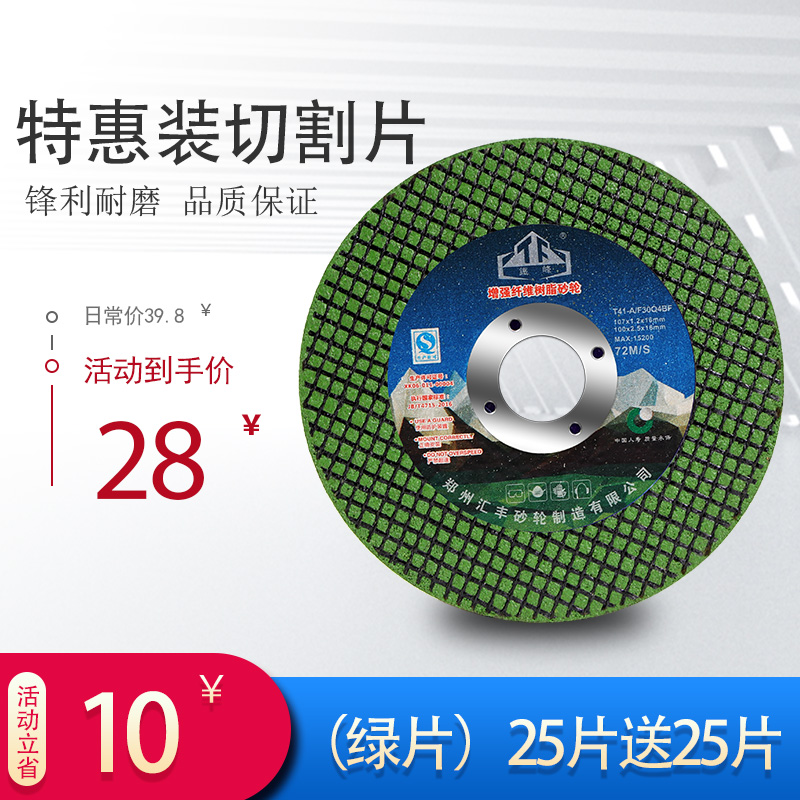 角磨机切割片不锈钢金属超薄砂轮片手磨机沙轮片磨光片小切片锯片