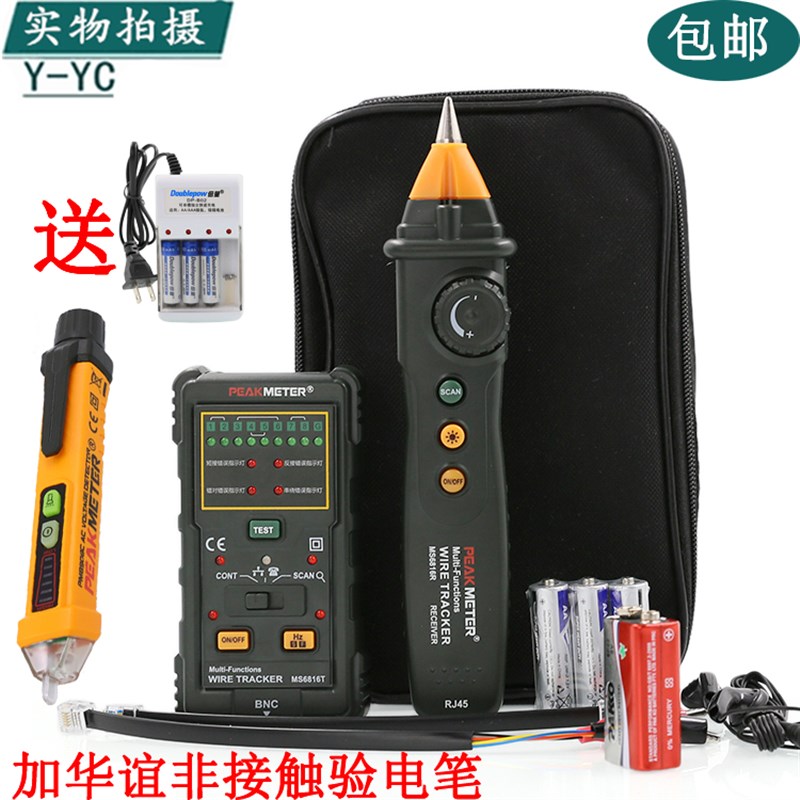 华谊MS6816 网络测s线仪寻线仪抗干扰带电巡线仪寻线器网线测试仪