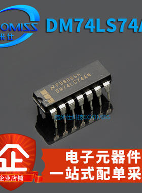 【酷米仕】DM74LS74AN DIP-14  IC芯片集成块 74LS74AN 全新现货