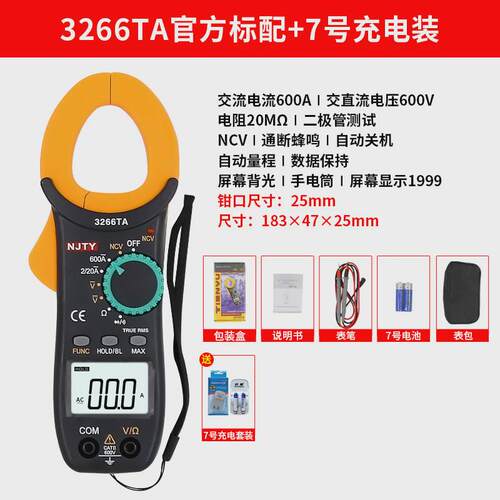 天宇3266ta/td交直流数字钳高精度万用表钳形电流表温度钳形新品