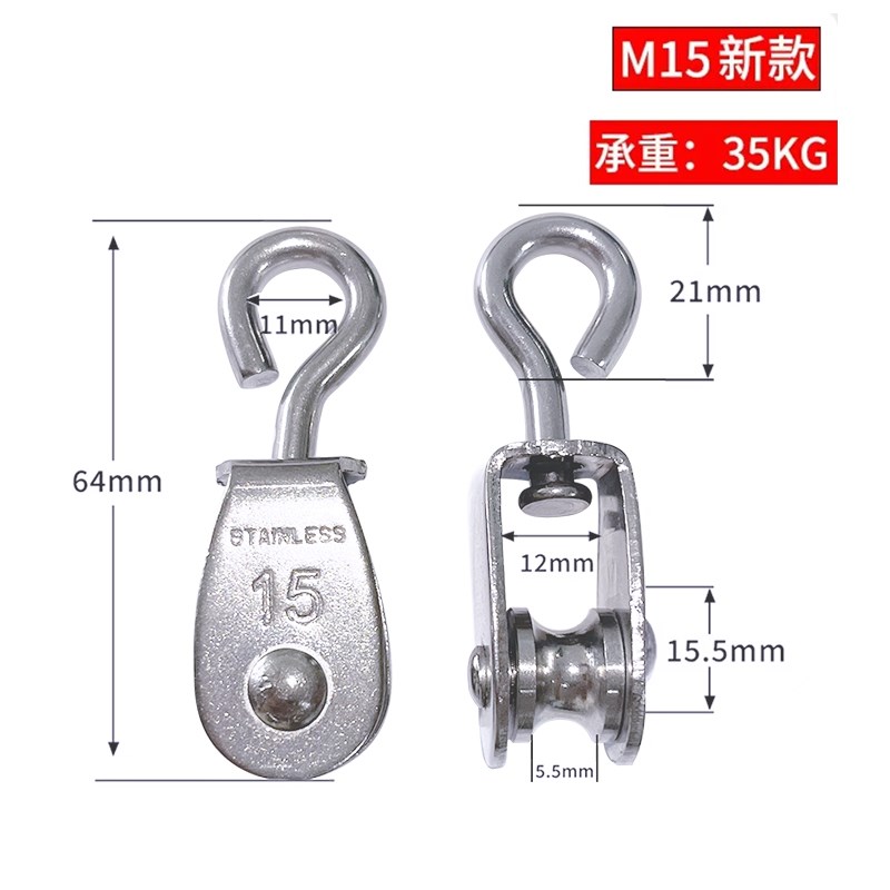 304不锈钢滑轮钢丝绳u型定滑轮吊钩吊轮健身单双轮小滑轮起重省力